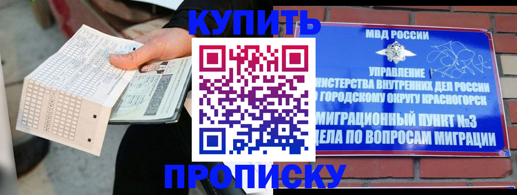 временная регистрация законно в Казани