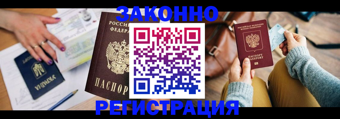 временная регистрация адрес в Казани