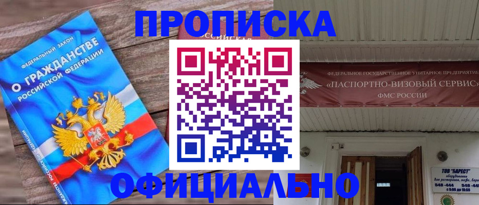 временная регистрация в квартире в Казани