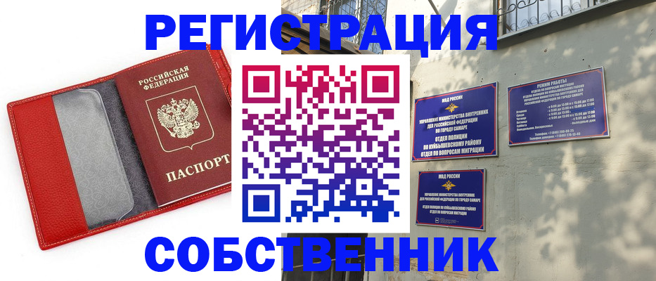 временная регистрация в квартире в Казани