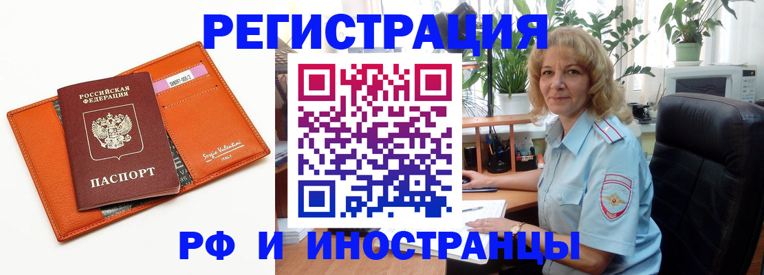 временная регистрация для школы в Казани