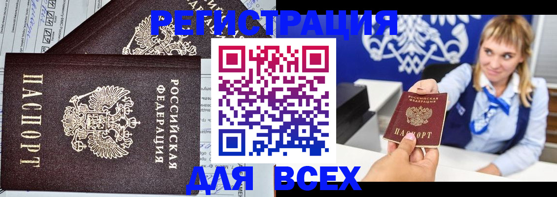 временная регистрация в Казани