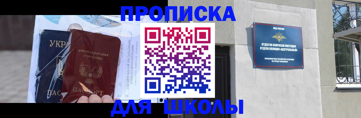 прописка иностранных граждан в Казани