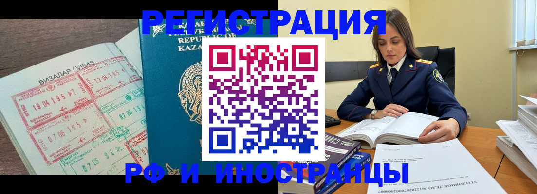 временная регистрация для всех в Казани